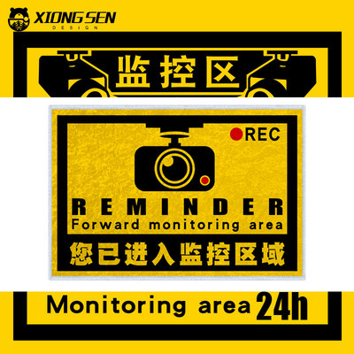 您已进入监控区警示硅藻泥地垫