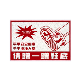 红色喜庆暴富走运踏福仿羊绒地垫子地毯室门内玄关入户进门口脚垫