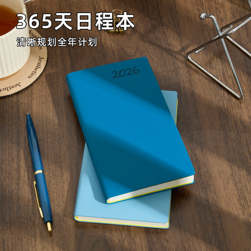 2026年日程本a6大学生时间管理本