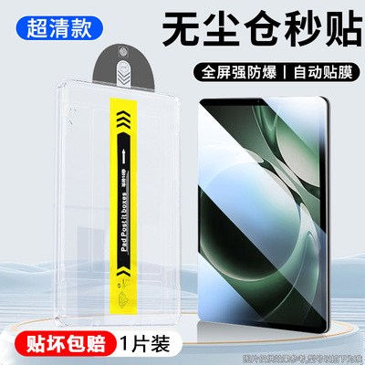 红米RedmiKPad秒贴平板钢化膜