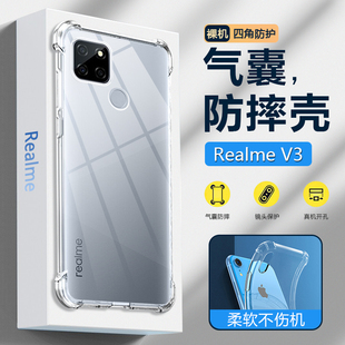 25男女简约高级外壳 23i 15四角防摔硅胶软壳V20 适用Realme V30T气囊手机壳真我V5超薄透明保护套V11S