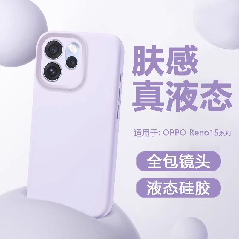 适用于OPPO Reno15手机壳新款液态opporeno15硅胶12防摔Reno14Pro镜头14全包Reno13保护套Reno15Pro简约11壳