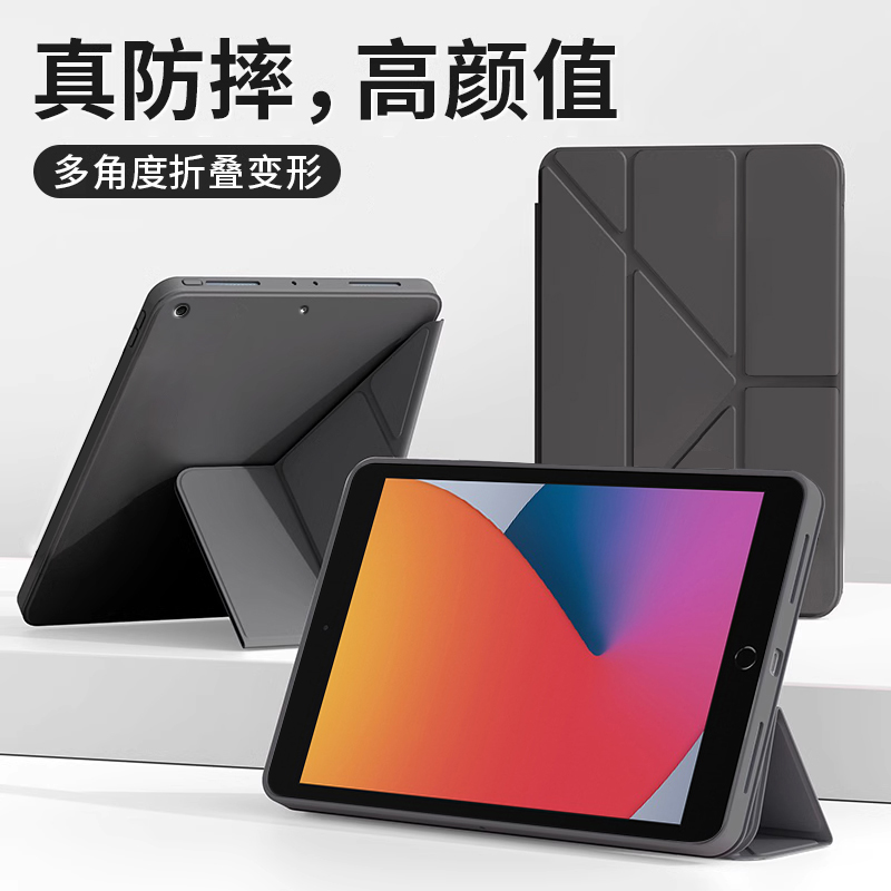 iPad10.2英寸Y折液态硅胶平板套