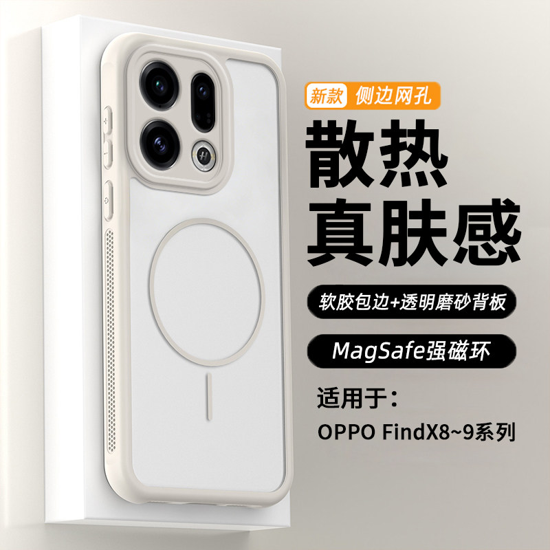 适用于OPPO FindX9手机壳磁吸新款FindX9Pro镜头FindX9sPro全包Ultra防摔X8透明FindX8S+散热findx9保护套