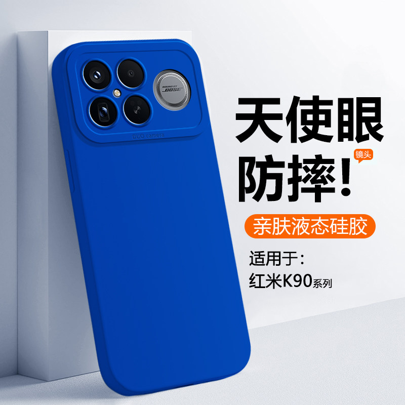 适用于红米K90手机壳新款克莱因蓝液态硅胶红米K90ProMax保护套直边天使眼镜头全包防摔K90男女简约纯色软壳