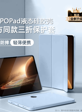 适用OPPOPad2新款保护套2024版11.6英寸液态硅胶软壳OPPO Pad 11英寸平板电脑三折磁吸OPD2201全包防摔皮套