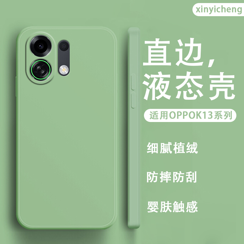 适用OPPOK13Turbo系列液态防摔壳