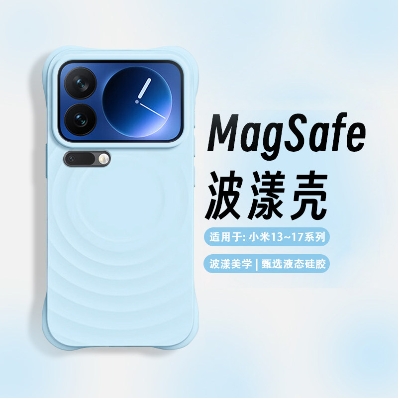 适用于小米17手机壳纯色波漾纹17ProMax磁吸充电保护套小米15液态硅胶14防摔17Pro男女简约情侣13高级感软壳