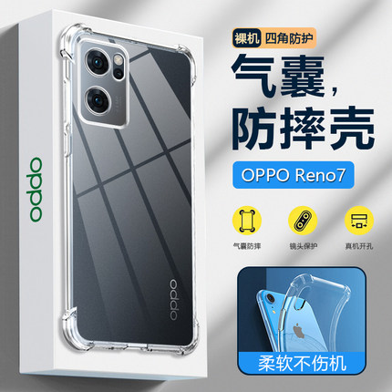 适用OPPO Reno7SE气囊手机壳Reno7Pro超薄透明保护套Reno7四角防摔硅胶软壳PFJM10男女简约高级感外壳
