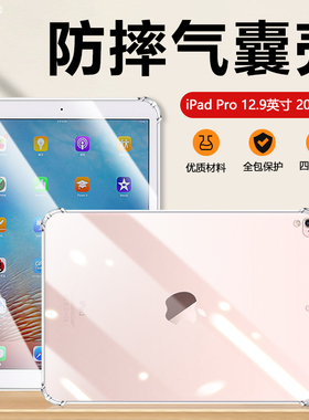 气囊防摔适用iPad Pro2015款保护套12.9英寸第1代平板电脑透明软壳A1584超薄A1652透气散热简约硅胶套