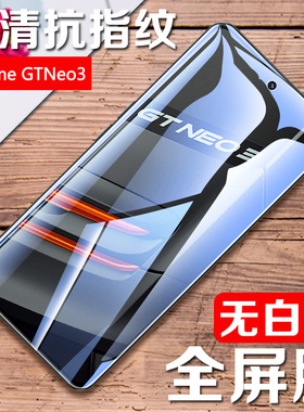 适用RealmeNeo7SE钢化膜RMX5080全屏手机膜realme真我neo7x保护oppo全包防摔抗蓝光noe七高清刚化贴膜防摔爆
