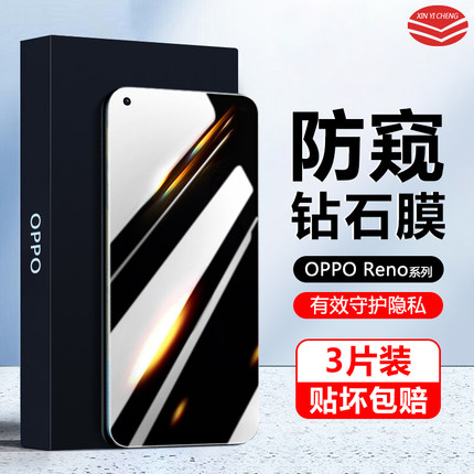 适用OPPO Reno8Pro+防窥钢化膜Reno2/3/4/5/6手机防偷看Reno7se不炫晕Reno5k新款2z玻璃Ace2高清10倍变焦版膜