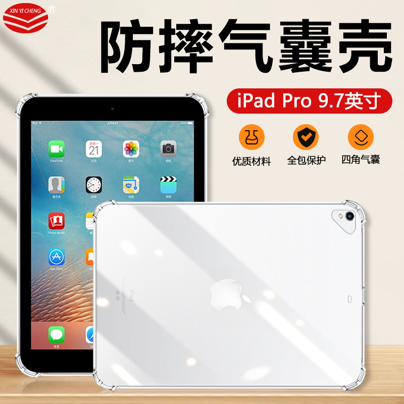 iPadPro9.7/10.5英寸保护套