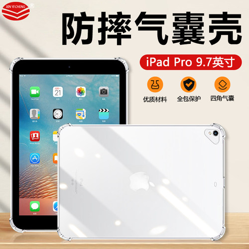iPadPro9.7/10.5英寸保护套
