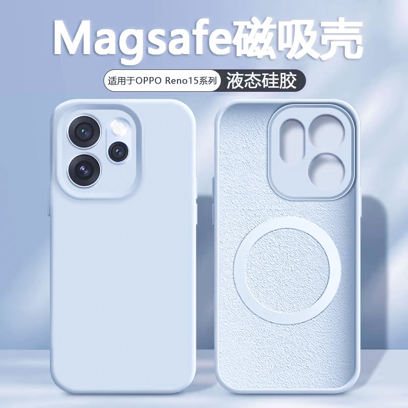 适用于OPPO Reno15手机壳磁吸充电新款Reno15Pro液态硅胶保护套OPPOreno15镜头全包防摔男女简约软壳
