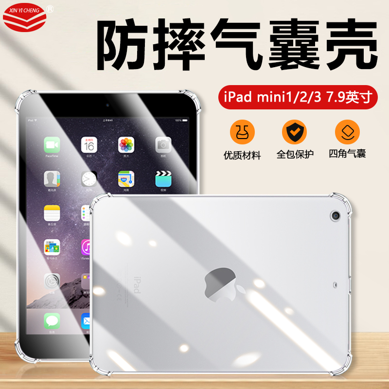 iPadmini1-2-37.9英寸保护套