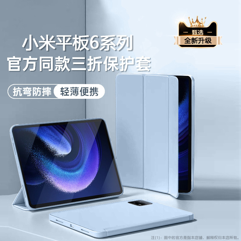 适用小米平板6保护套11英寸液态硅胶小米6Pro软壳Mi6SPro平板电脑Pad6Max三折磁吸支架Xiaomi全包防摔皮套