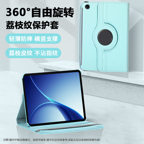 适用于OPPOPadAir5旋转保护套