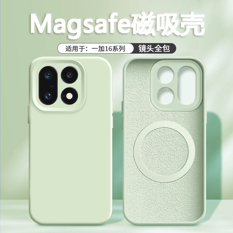 适用于一加16系列磁吸手机壳