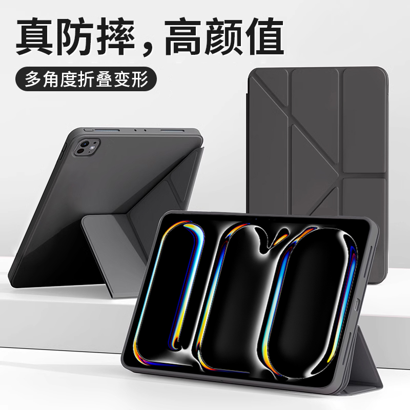 iPadPro2024版Y折液态硅胶平板壳
