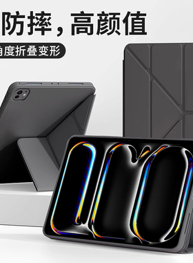 适用iPadPro2024版保护套11寸新款Y折液态iPad Pro 13英寸平板壳A2926第7代超薄防摔A2136横竖支架A2837软壳