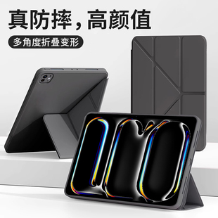 适用iPadPro2024版保护套11寸新款Y折液态iPad Pro 13英寸平板壳A2926第7代超薄防摔A2136横竖支架A2837软壳