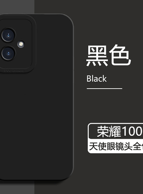 适用荣耀100手机壳新款黑色honor100Pro液态硅胶保护套MAA-AN00天使眼防摔男女简约AN10高级感纯色软壳