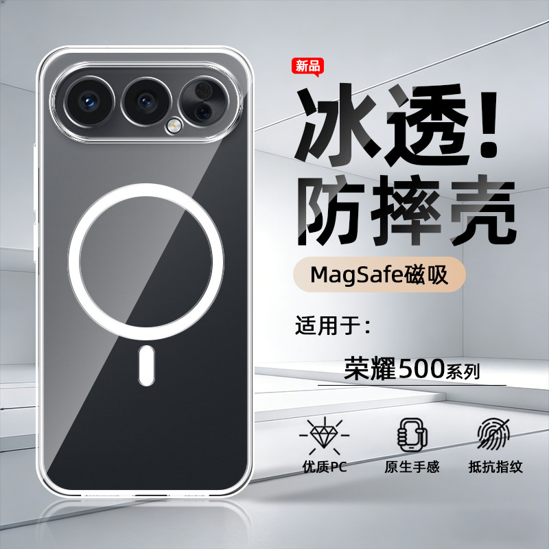 新款磁吸适用于荣耀500手机壳透明轻薄Honor500保护套散热防摔硬壳荣耀500Pro镜头按键全包magsafe充电