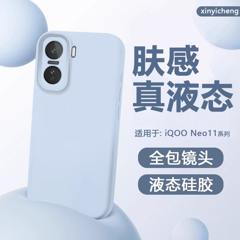适用于iQOONeo11纯色防摔手机壳
