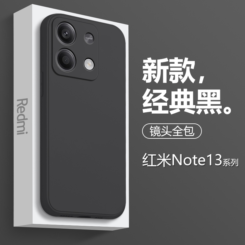 适用红米Note13RPro手机壳粉色redmi Note13Pro+液态硅胶简约保护套Note12直边亲肤磨砂男女全包防摔软壳