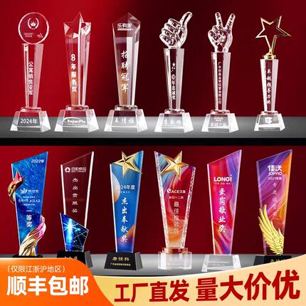 水晶奖杯定制创意优秀员工冠军篮球月嫂儿童运动赛事公司年会颁奖