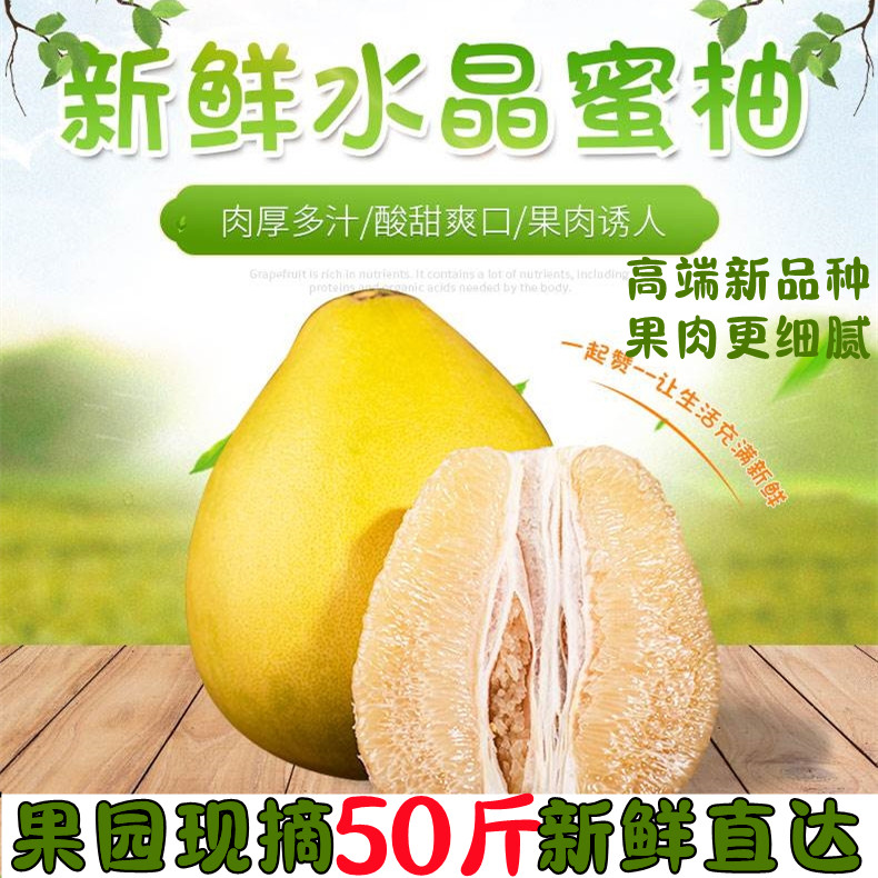 热带水果琯溪白心蜜柚薄皮多汁