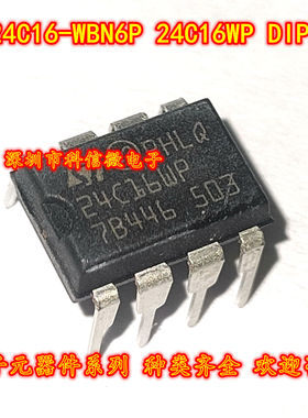 M24C16-WBN6P 24C16WP 全新原装 直插DIP-8 EEPROM储存器IC芯片