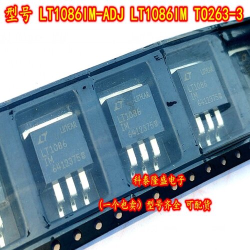 原装全新 LT1086IM-ADJ LT1086IM TO263-3 1.5A低压差正稳压器