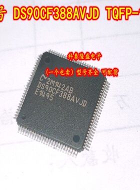 全新原装 DS90CF388AVJD TQFP-100 LVDS显示接口/FPD-Link接收器