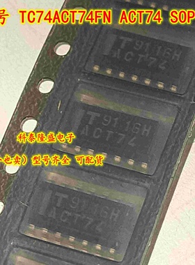 原装全新 TC74ACT74FN 丝印ACT74 贴片SOP-14 单片双D型触发器