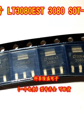 全新原装LT3080EST 丝印3080 贴片SOT-223 1.1A 低压差线性稳压器