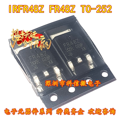 IRFR48Z FR48Z 全新原装 贴片TO-252 N沟道MOS场效应管 42A 55V