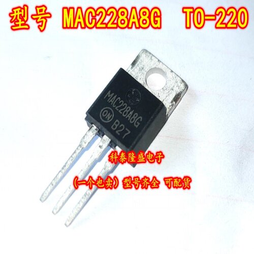 原装全新 MAC228A8G TO-220 双向可控硅晶闸管8A/600V