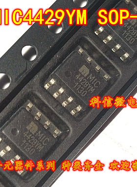 MIC4429YM-TR 全新原装 贴片SOP-8 6A缓冲器驱动器IC芯片