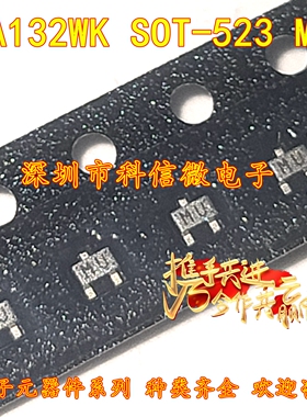 MA132WK 全新原装 贴片SOT-523 丝印MU 开关二极管