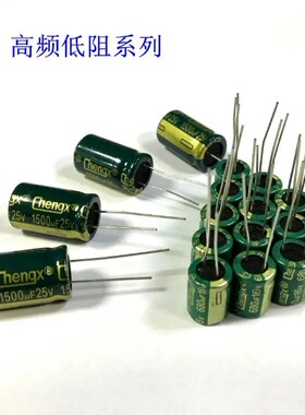 全新原装 35V 1000UF  1000U 体积10X20MM 高频低阻电解电容