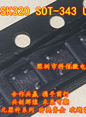 3SK320 全新原装 贴片SOT343 丝印U7 N沟道双栅MES型低噪声放大器