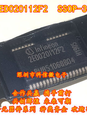 2ED020112F2  2E0020112F2 全新原装 SSOP-36 汽车半桥栅极驱动器