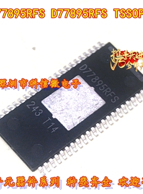 BD77895RFS D77895RFS 全新原装 贴片TSSOP-44 电机驱动器IC芯片