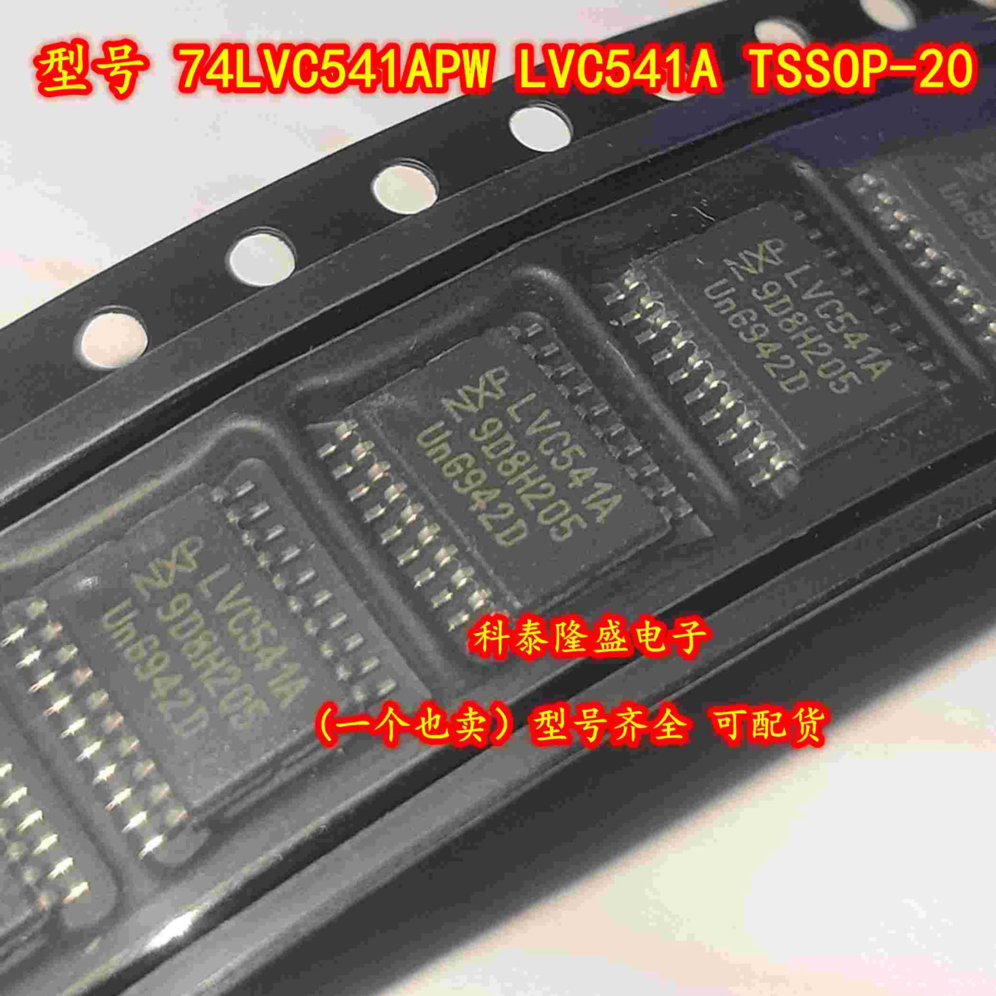 全新原装 74LVC541APW LVC541A TSSOP-20 缓冲器/驱动器/收发器