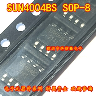 SUN4004BS 全新原装 贴片SOP-8 双节锂电充电芯片