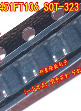 全新原装 RB451F RB451FT106 SOT-323 丝印3C 贴片肖特基二极管
