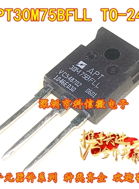 APT30M75BFLL TO-247 全新原装 N沟道MOS场效应管44A 300V