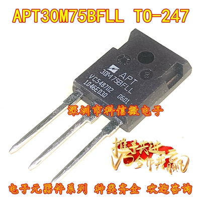APT30M75BFLL TO-247 全新原装 N沟道MOS场效应管44A 300V